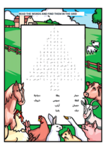 Word Search _ Farm Animals