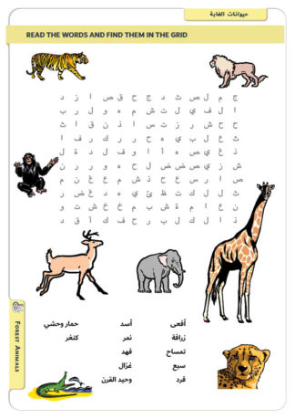 Word Search _ Forest Animals