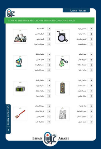 Compound Nouns Set 2