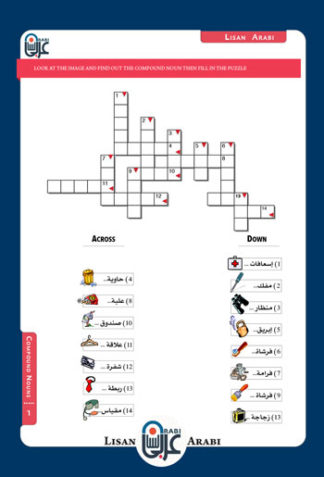 Compound Nouns Set 11