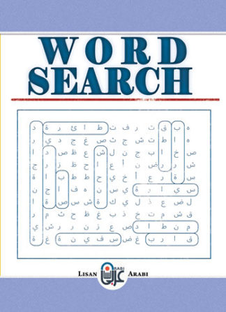 Word Search _ Forest Animals