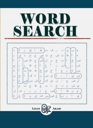 Word Search _ in The Kitchen