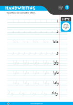 Handwriting worksheet