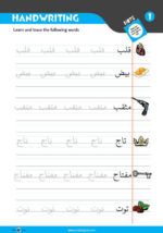 Handwriting (ب-ت)