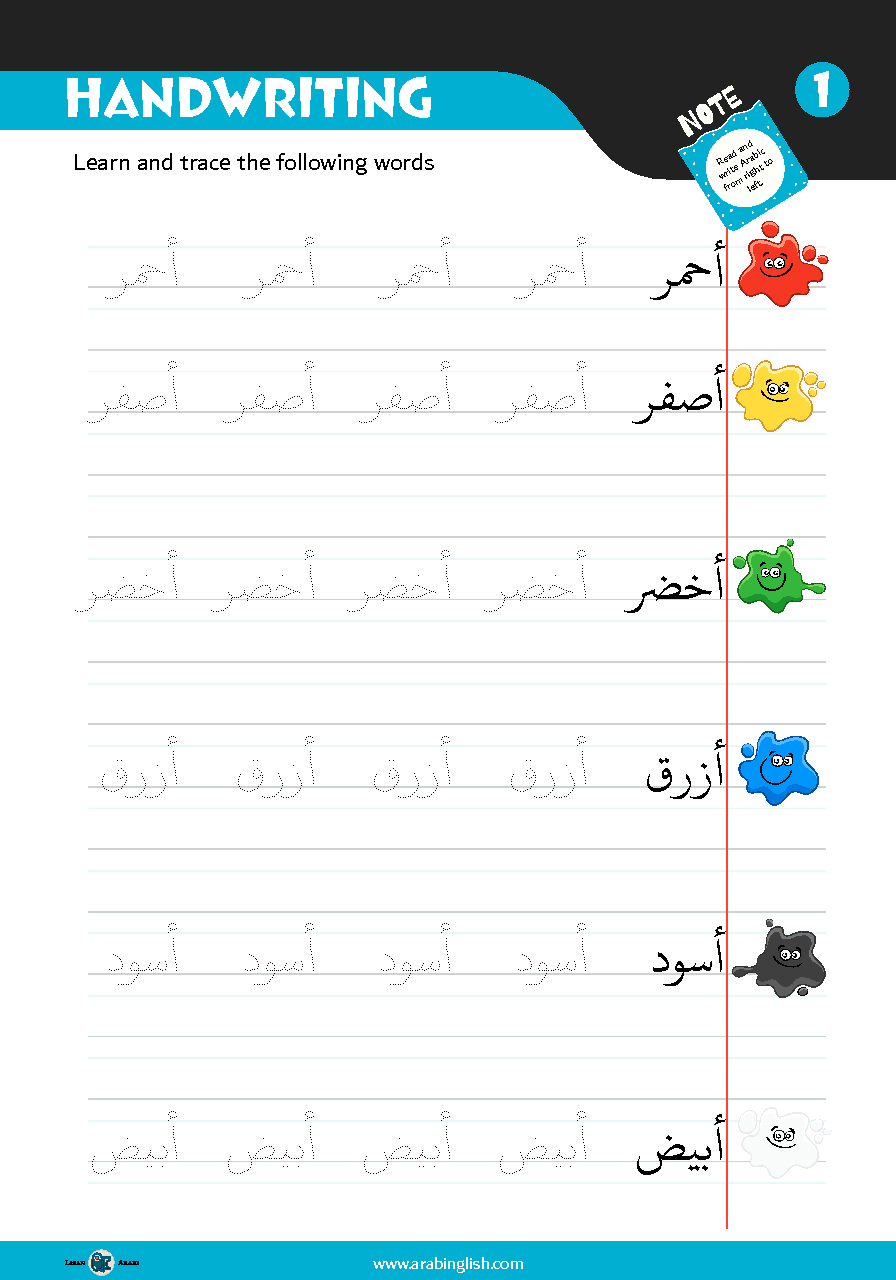Handwriting worksheet (colours)
