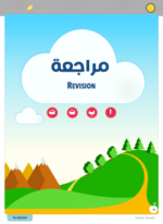 Arabic Alphabet letter Revision 1