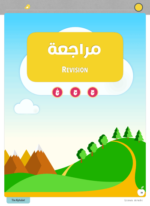 Arabic Alphabet Letters Revision 2