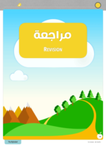 Arabic Alphabet Letters Revision 3