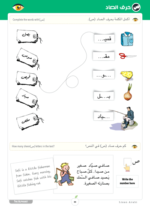 Arabic Alphabet Letter Saad