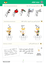 Arabic Alphabet Letter Taa’