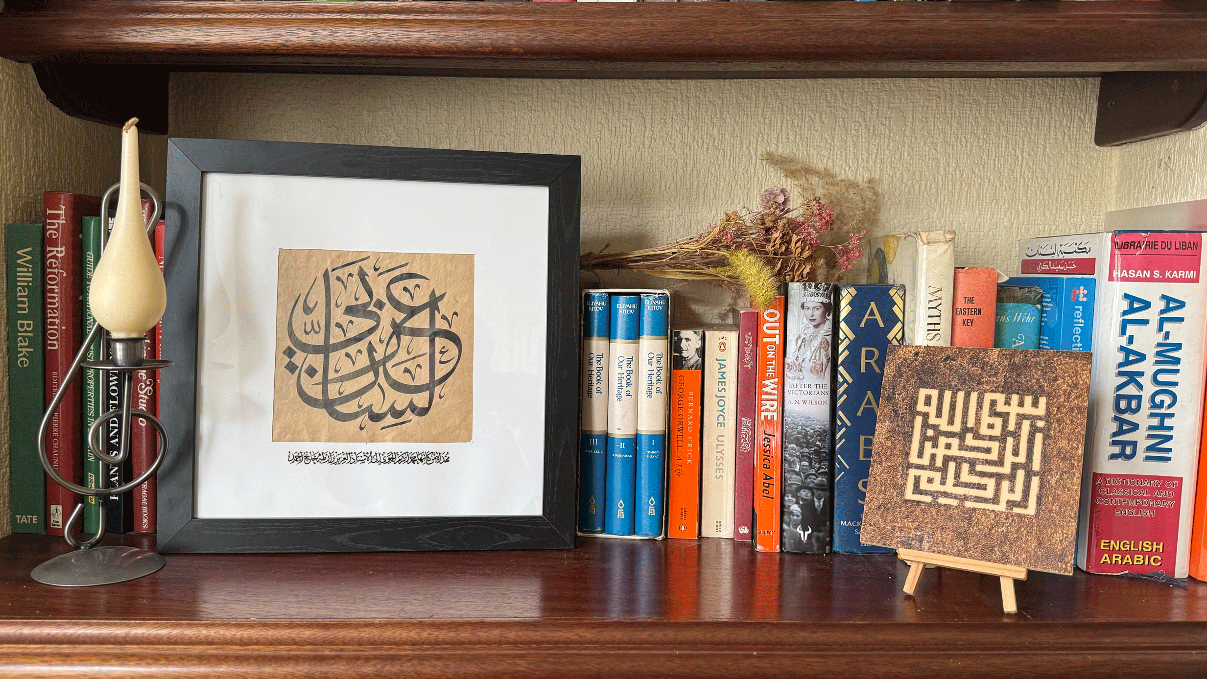 مكتبة لسان عربي
